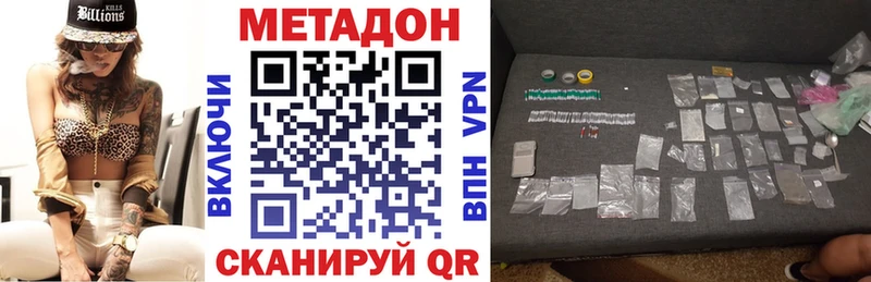 Метадон кристалл  Олёкминск 